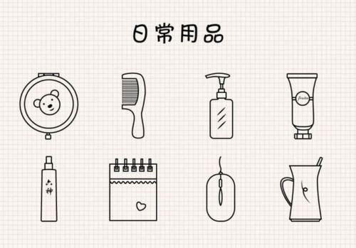 日常用品用英语怎么说